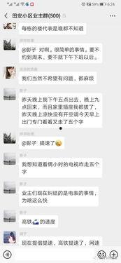 沙河网最新爆料,揭秘最新热点事件内幕