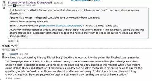 伊利诺伊最新爆料,揭秘神秘事件背后的真相